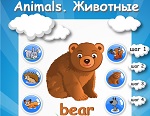 Learning English words. The topic "Animals"